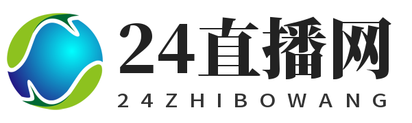 24直播网