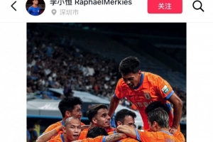 李小恒社媒：首次中超首发就为泰山打入个人首球，这感觉难以置信-1
