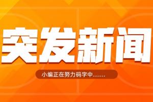 媒体人：姜宇星将和辽宁签下C类合同 赵率舟和刘雁宇加盟吉林-1
