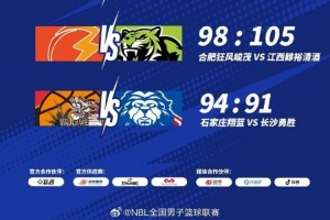 NBL常规赛第18轮：石家庄翔蓝险胜长沙勇胜 锁定季后赛最后一席-1