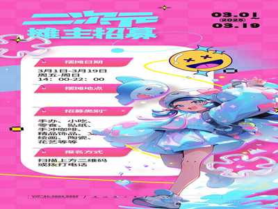 男生的坤坤放进女生的坤坤里：男孩的偶像放入女孩的心中-3